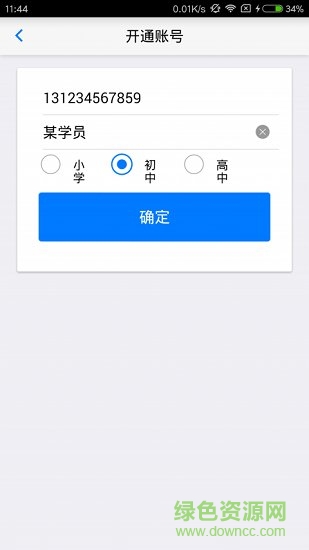 新花生机构端