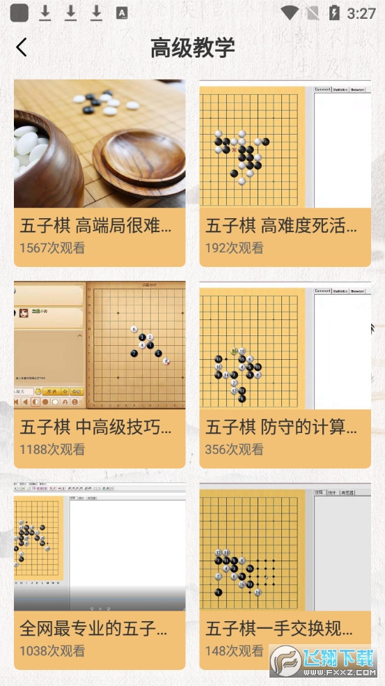 棋大师