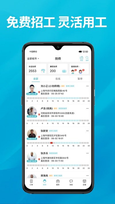 到位商家版 到位商家版