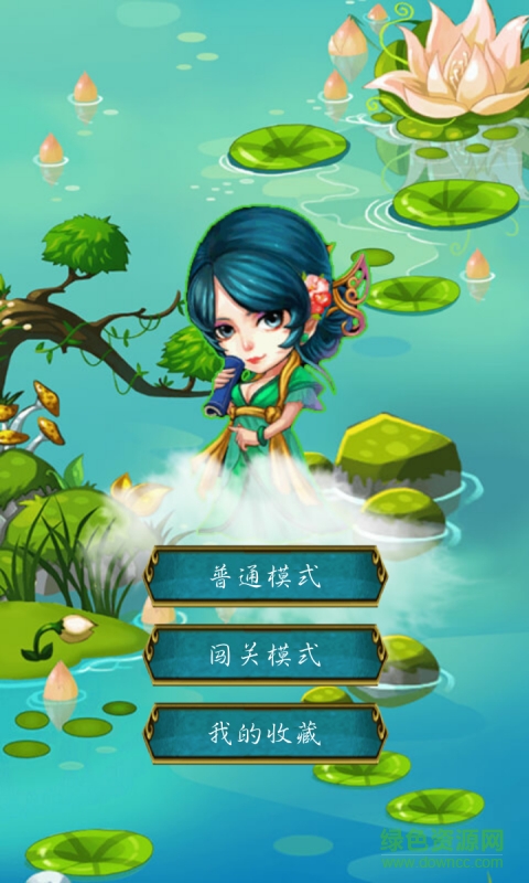 单机脑筋急转弯游戏 单机脑筋急转弯游戏