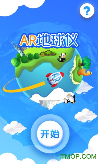 AR地球仪