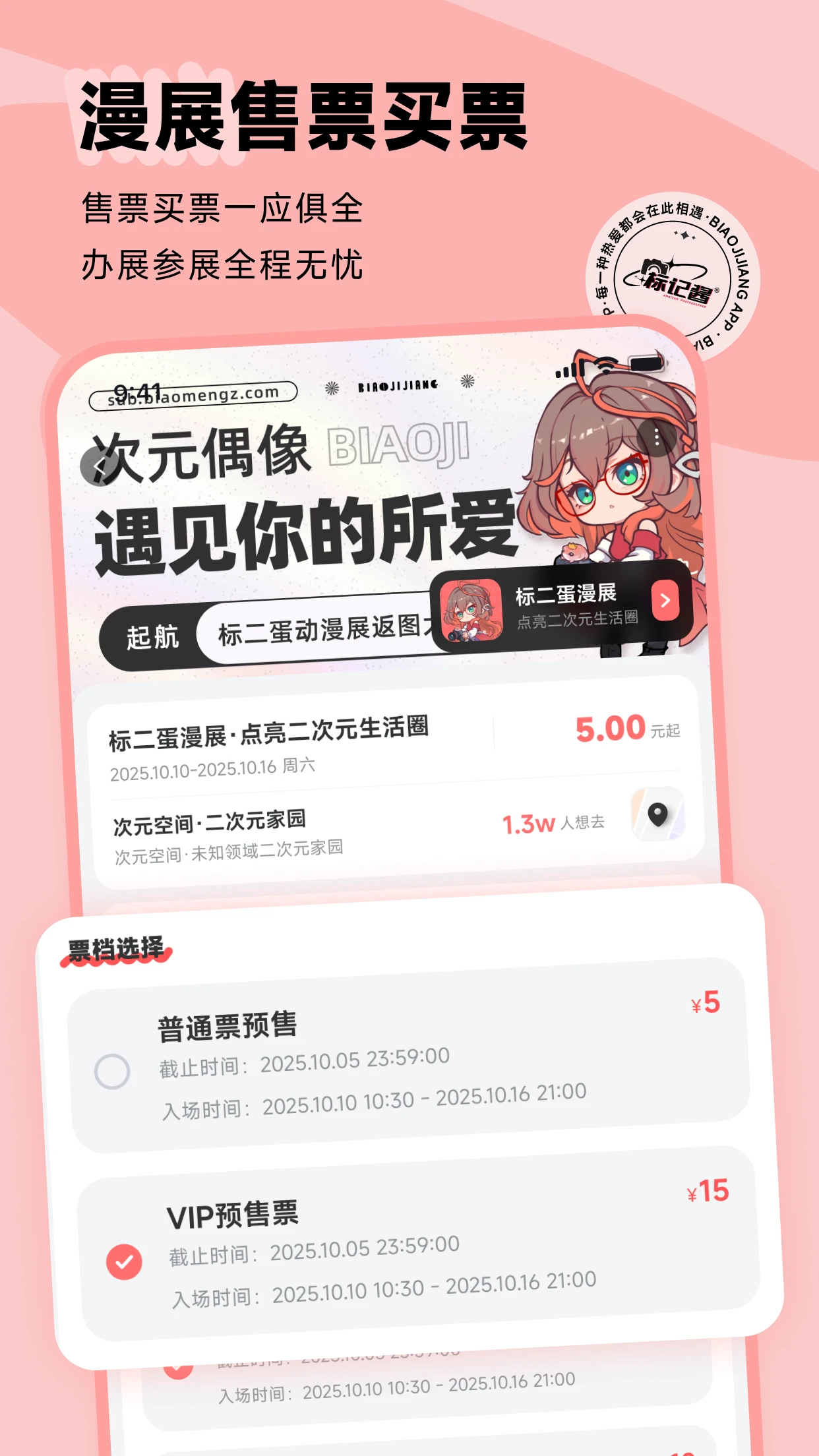标记酱