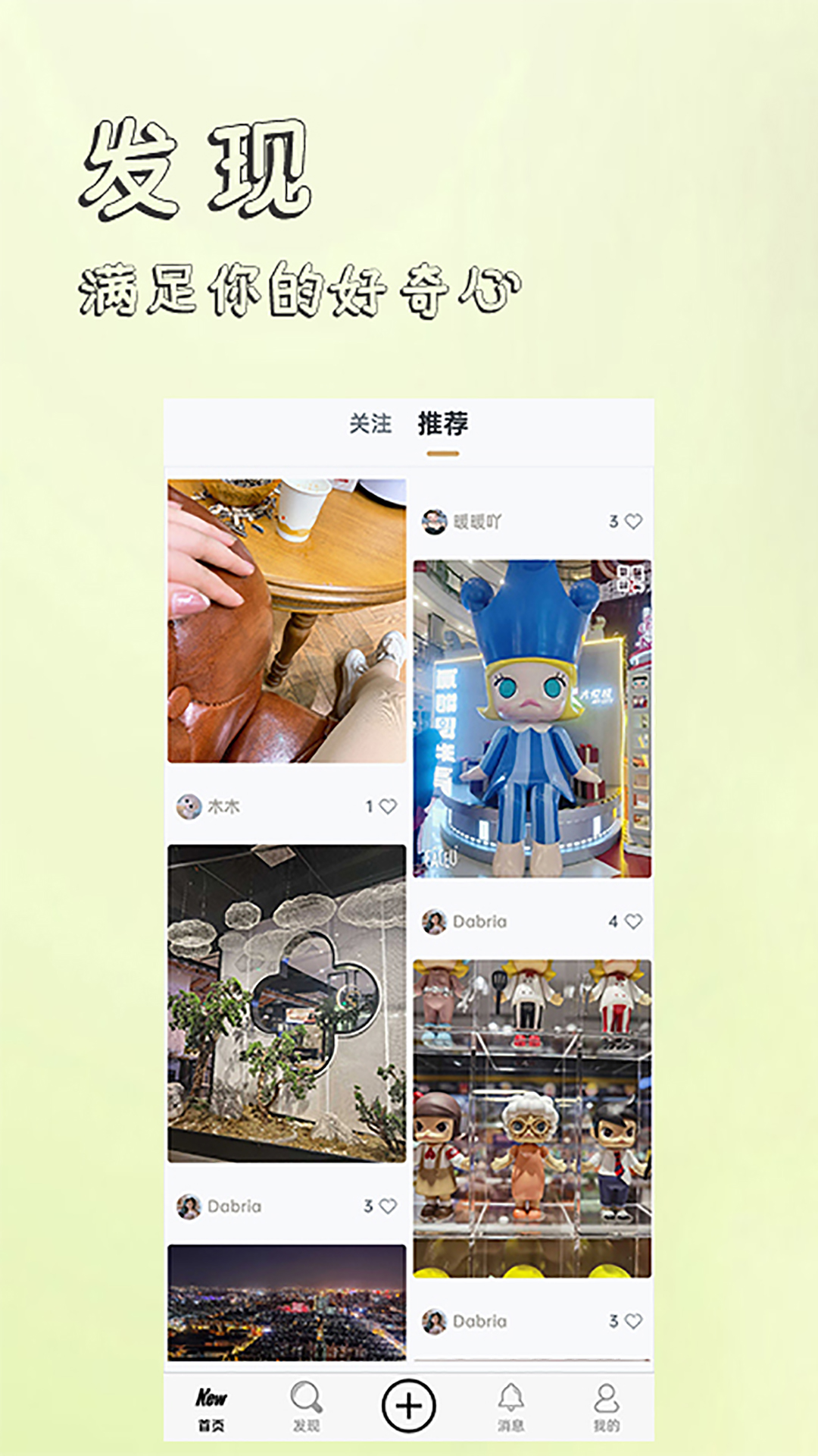 觅话