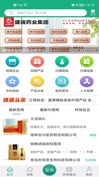 环球医药网 v3.6.15 安卓版