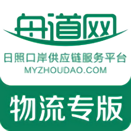 舟道网物流专版 00.00.0036
