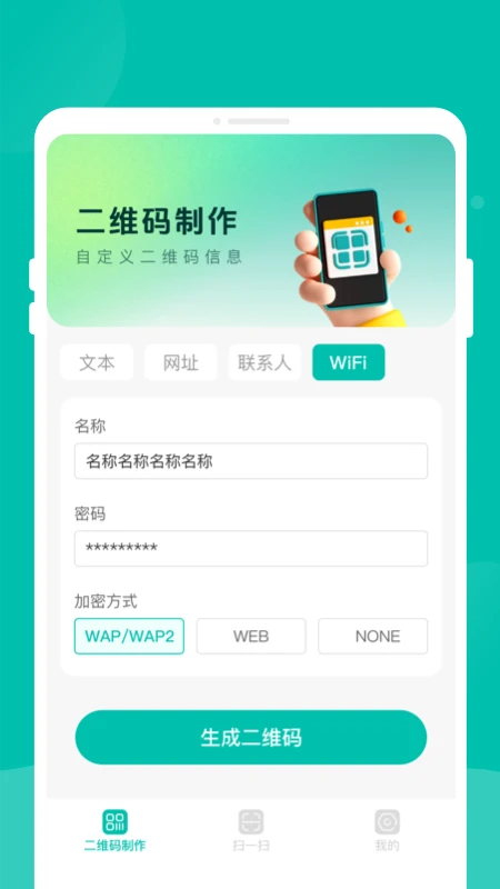免费扫扫二维码识别扫描 免费扫扫二维码识别扫描