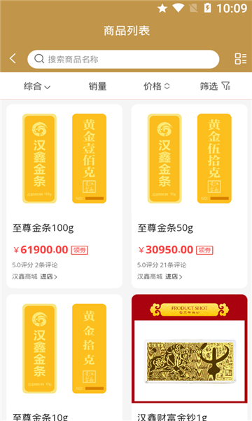 汉鑫商城 汉鑫商城