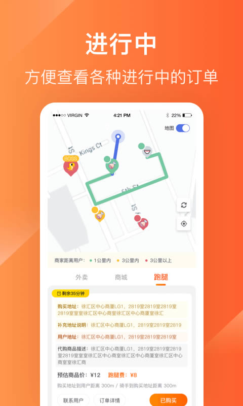 生活Plus骑手端 for Android v6.5.5 安卓版