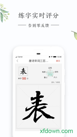 写字先生 写字先生