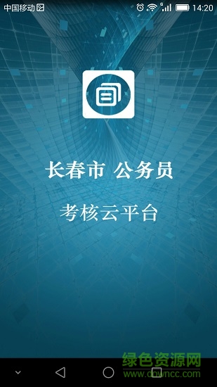 公务员考试书店