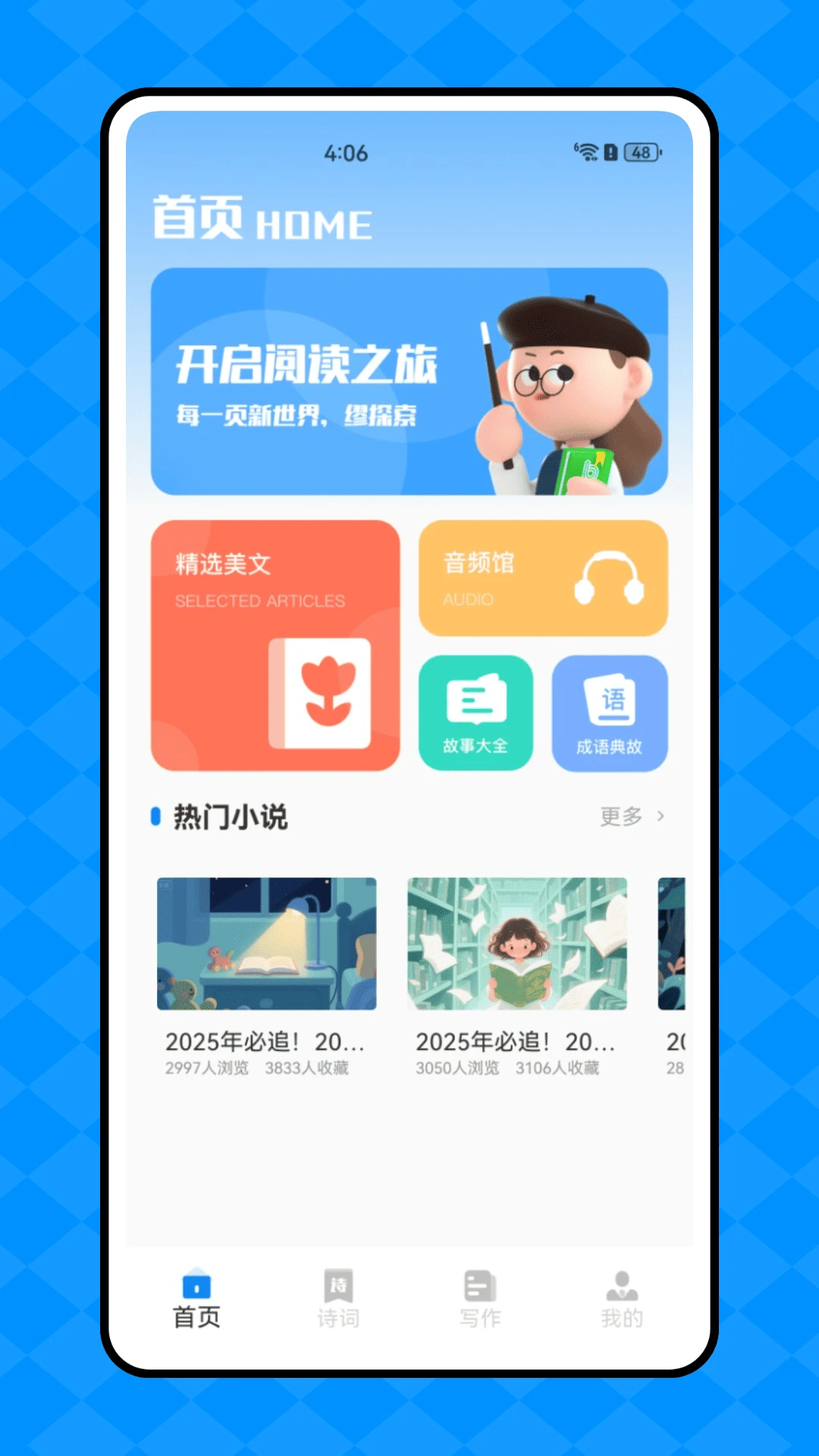 洪城慧悦读 洪城慧悦读