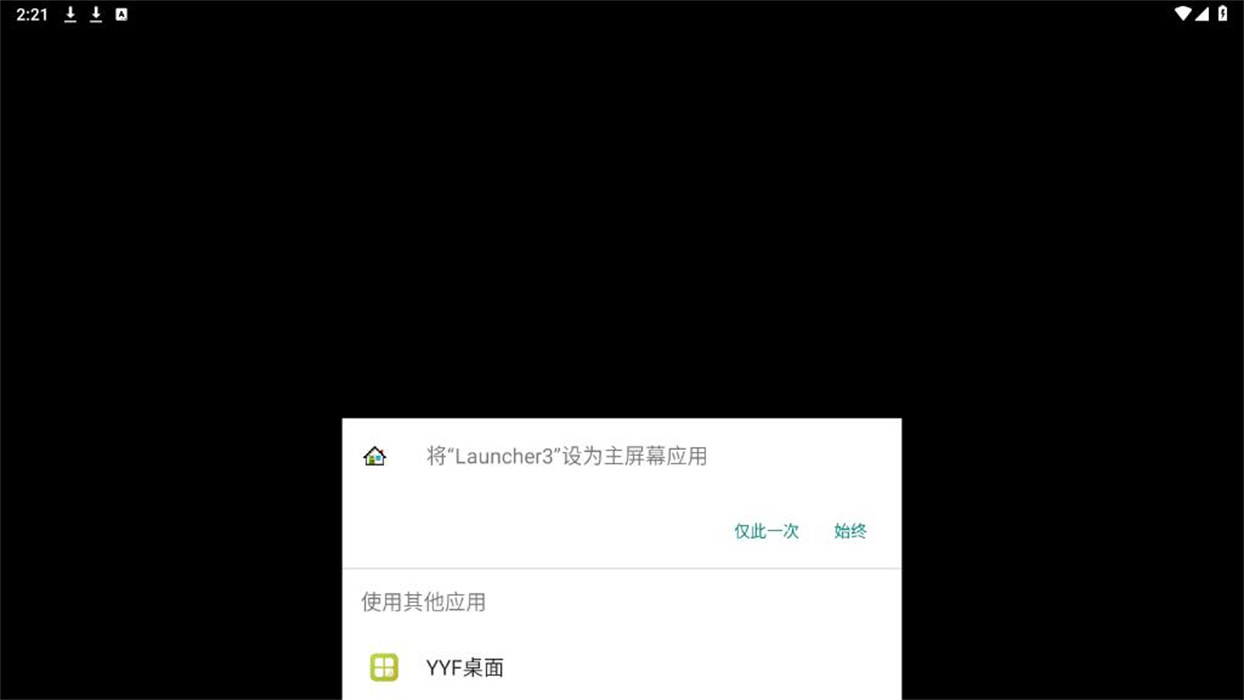 yyf桌面