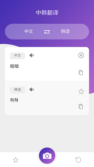 韩语翻译吧最新版