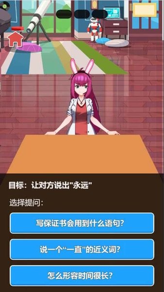 谁是卧底2 谁是卧底2