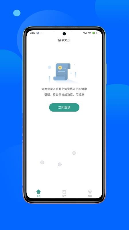 曹操陪诊