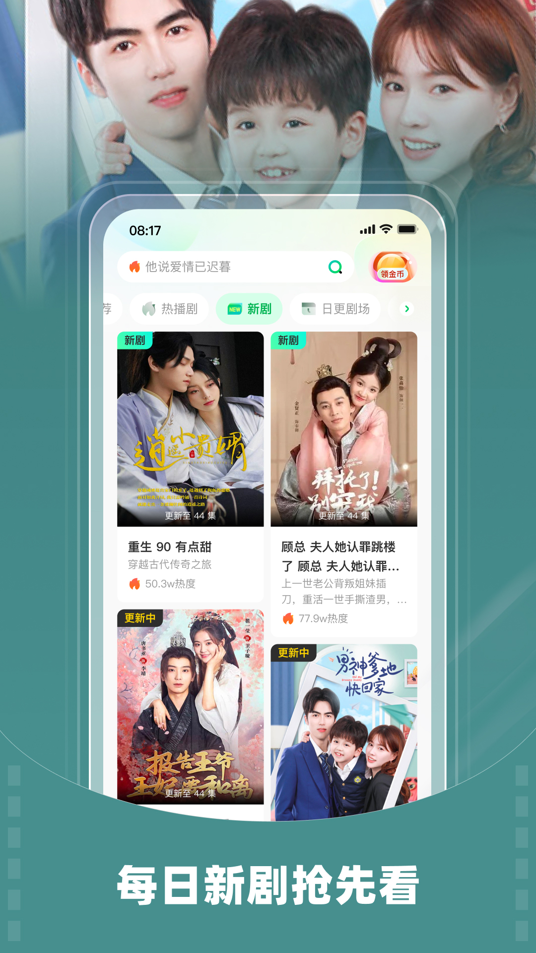 星芽免费短剧免广告2024