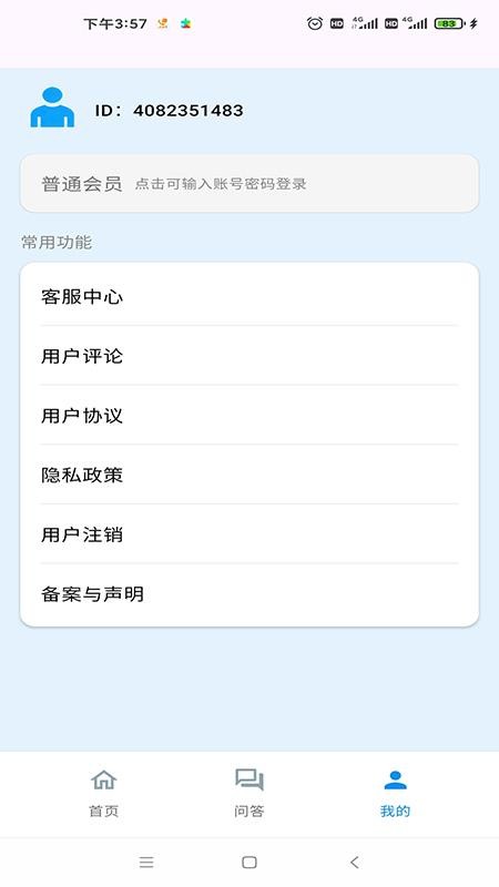 演说智境