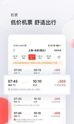 恒顺商旅