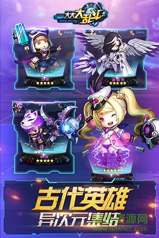 大大大乱斗 大大大乱斗