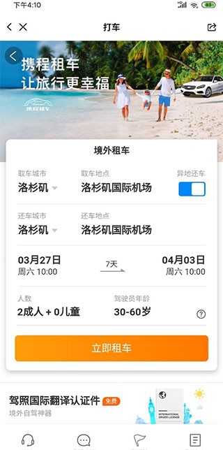 亿点连接 亿点连接
