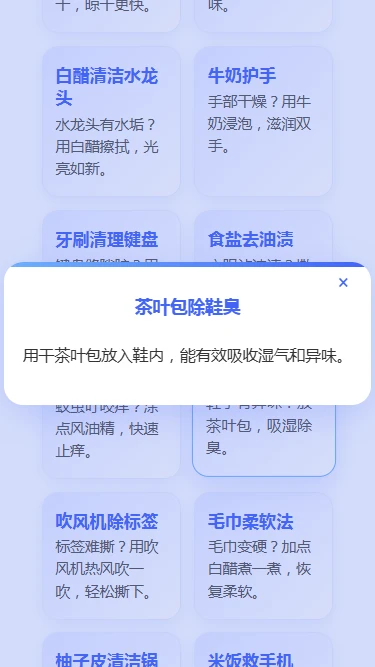 简捷宝盒