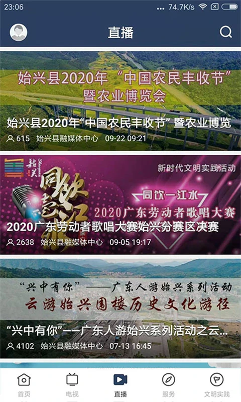 始兴发布 始兴发布