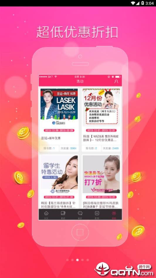 整形思密达 整形思密达