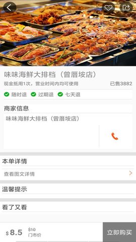 万博购物 万博购物