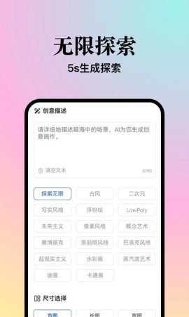朝霞AI绘画