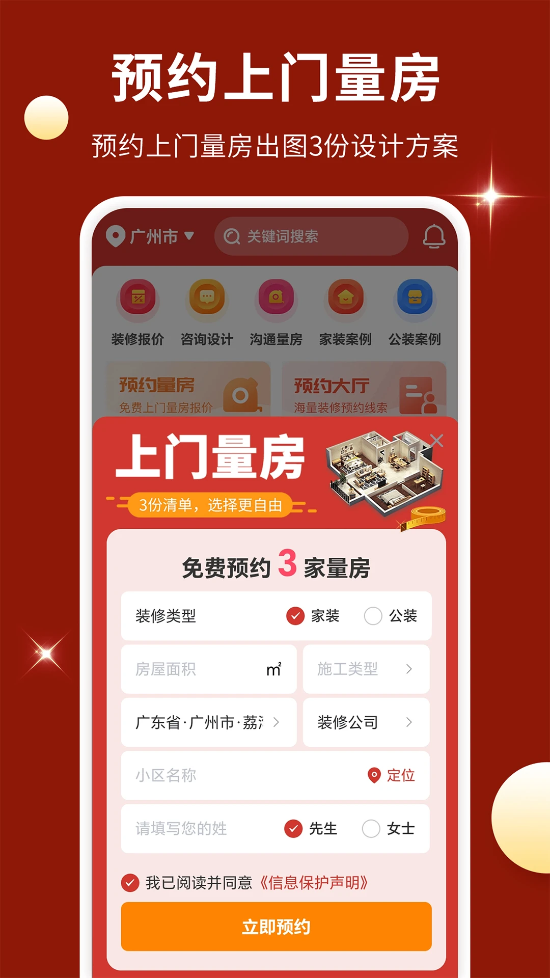 办公室装修设计