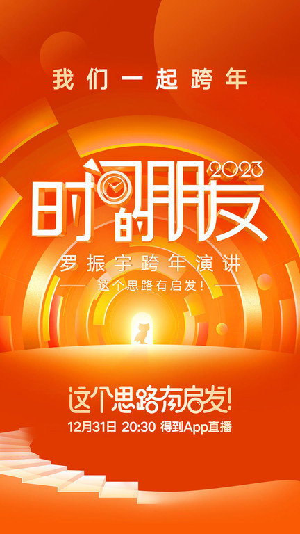 得到app官方版 得到app官方版