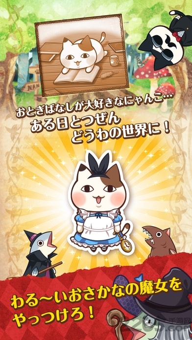童話にゃんこ