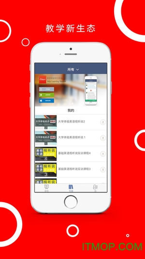 iSmart-教师