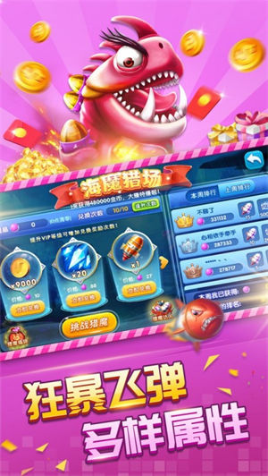 打鱼游戏