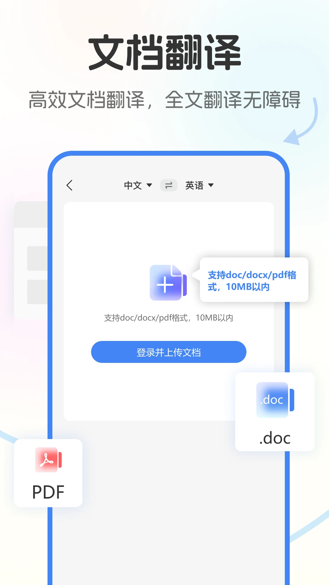 北极象极速翻译