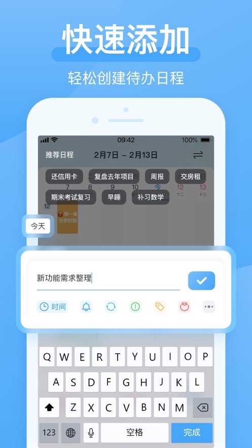 氢时光(日程管理规划软件) v2.4.5 安卓版