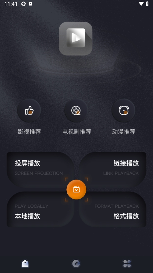 手机无线投屏