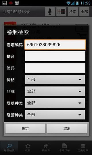 新商盟 新商盟