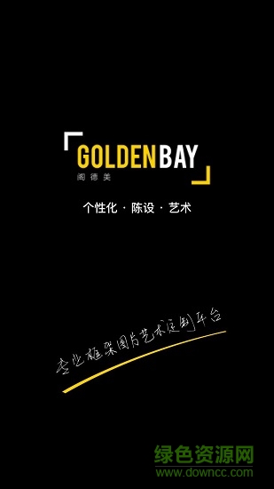 阁德美陈设