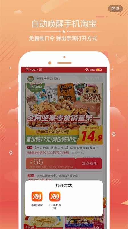 说购优选