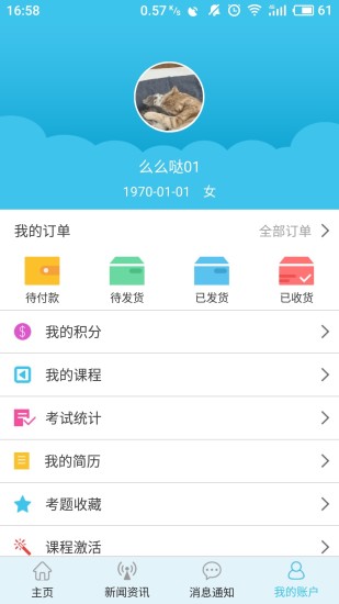 医护频道