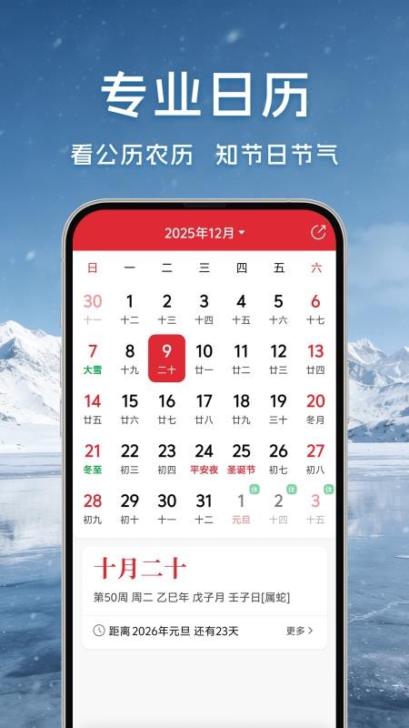 万年历天气预报