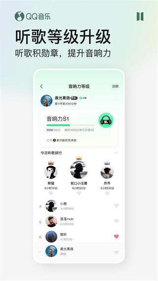 QQ音乐(音乐播放器软件) v14.11.5.8 安卓手机版 QQ音乐(音乐播放器软件) v14.11.5.8 安卓手机版