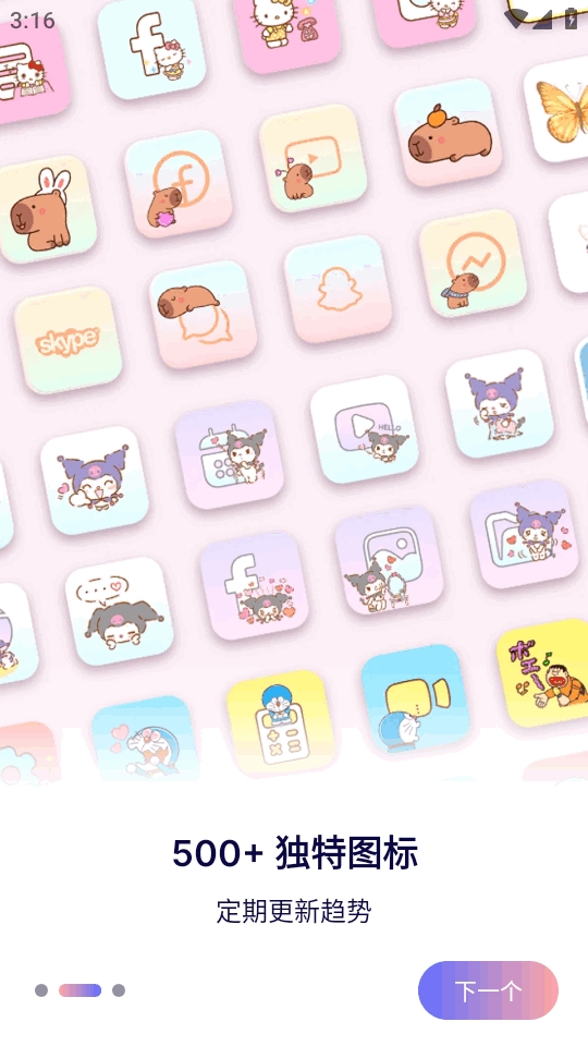 ThemeApp最新安卓版 ThemeApp最新安卓版