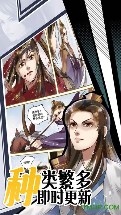 微博动漫app苹果手机客户端