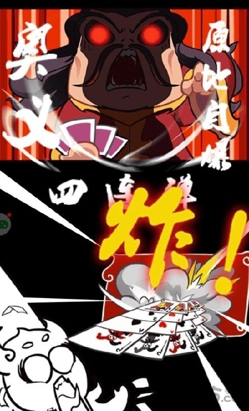 斗妖传