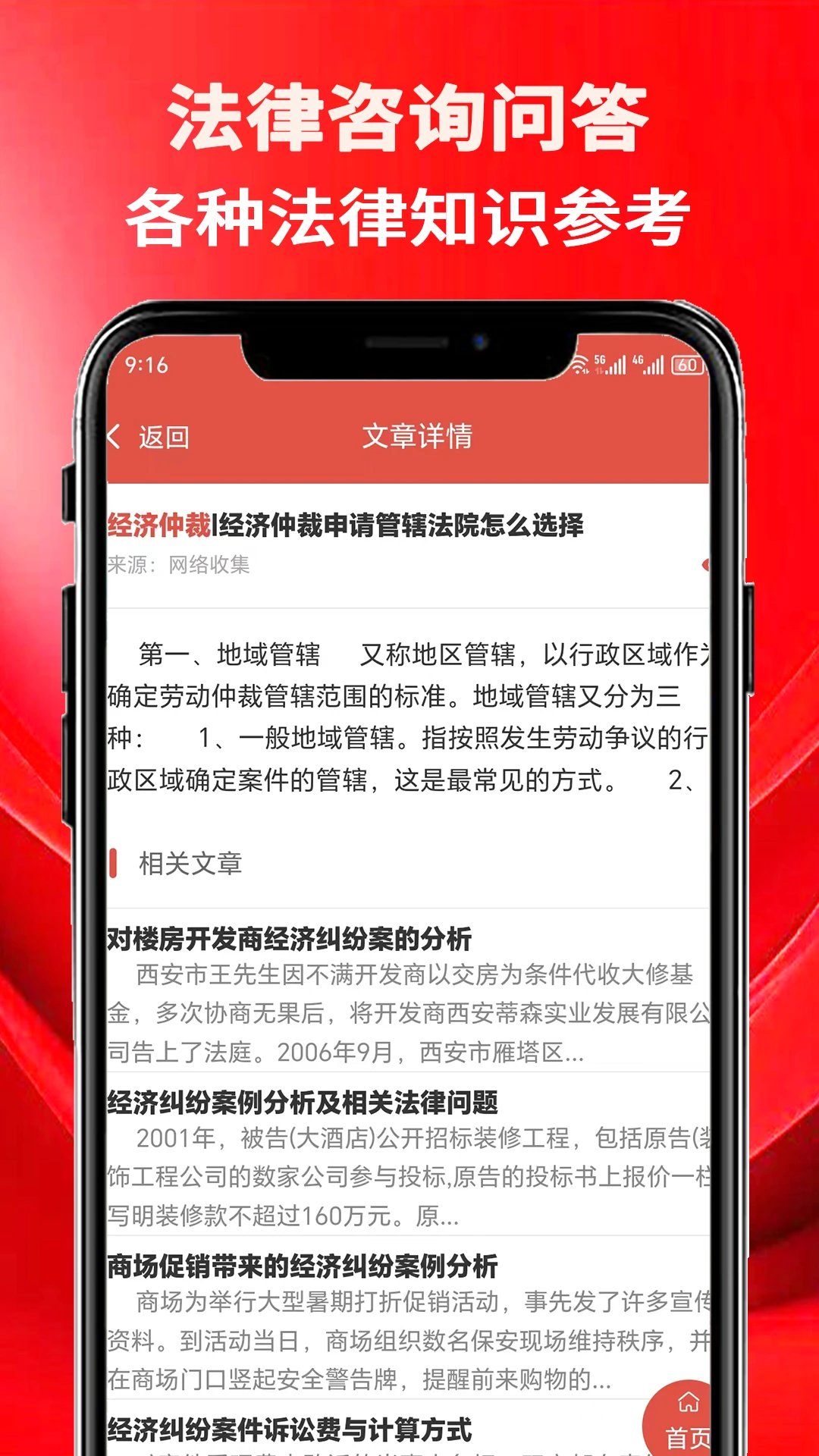 法律咨询问答 法律咨询问答