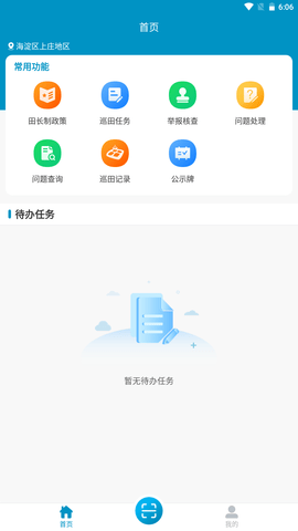 田有数