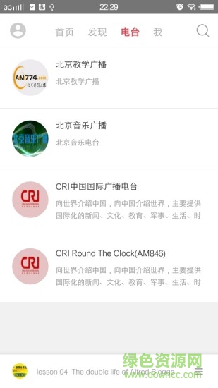 英语听力100分