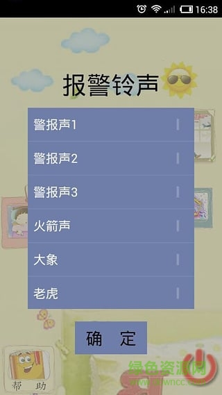 防盗之心